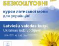 Ukrainas iedzīvotājiem piedāvājam BEZ MAKSAS apgūt latviešu valodu