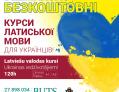 Ukrainas iedzīvotājiem piedāvā BEZ MAKSAS apgūt latviešu valodu