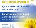 Ukrainas iedzīvotāji BEZ MAKSAS var apgūt latviešu valodu